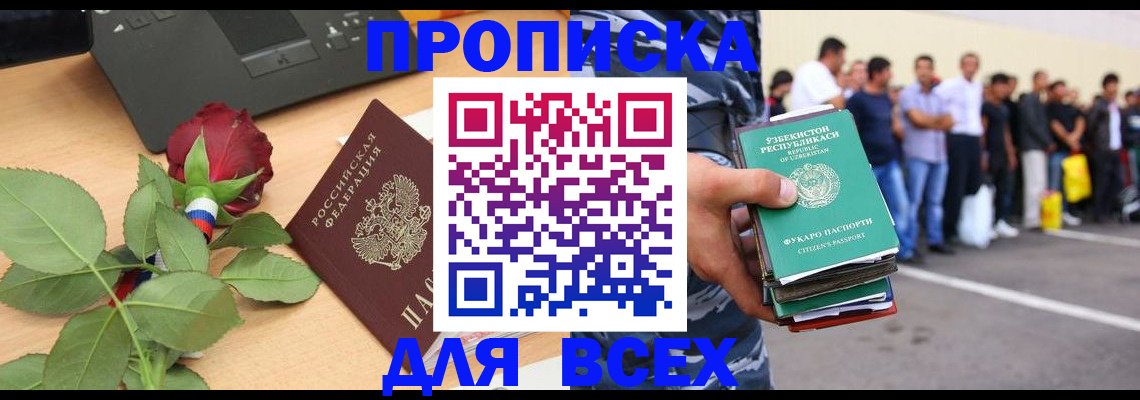 прописка иностранных граждан в Ивдели