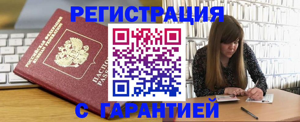 прописка в квартире в Ивдели