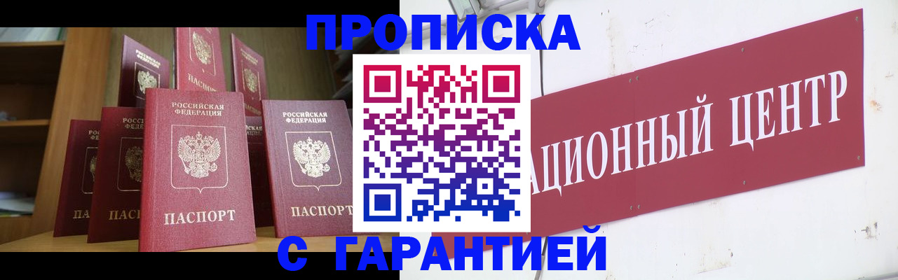временная регистрация недорого в Ивдели