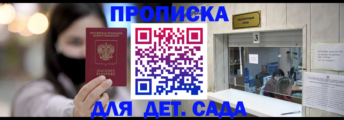 прописка для работы в Ивдели