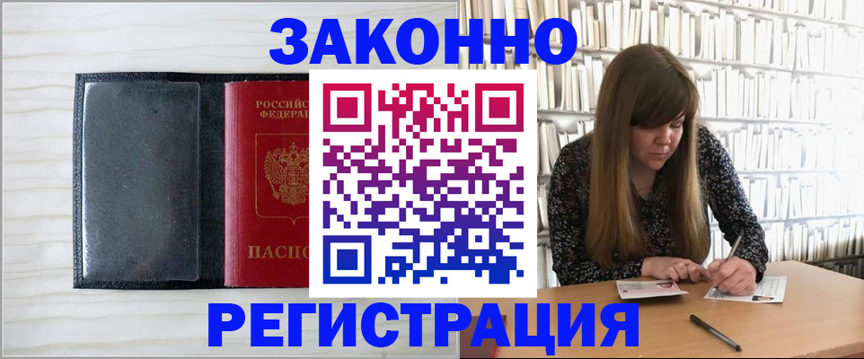 прописка в квартире в Ивдели