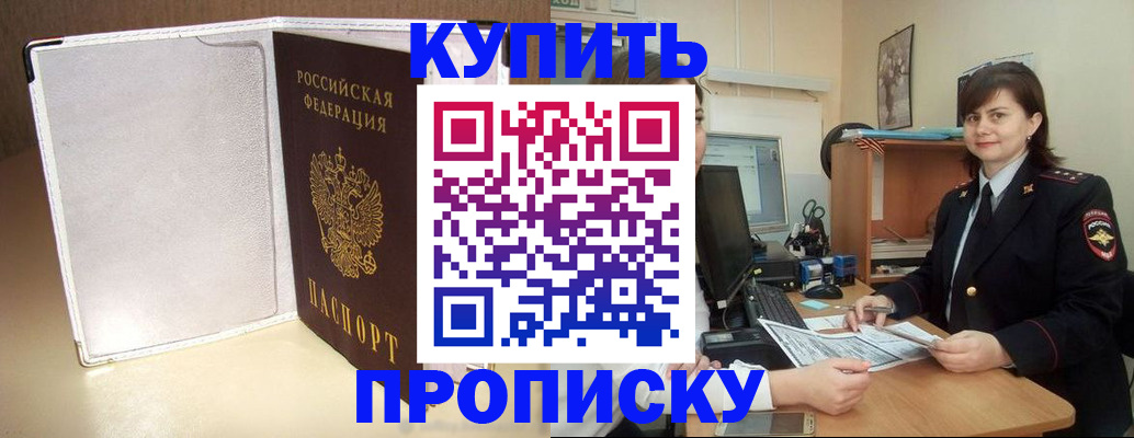 временная регистрация недорого в Ивдели