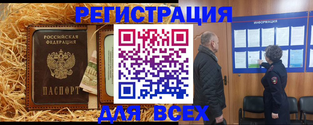 прописка для школы в Ивдели