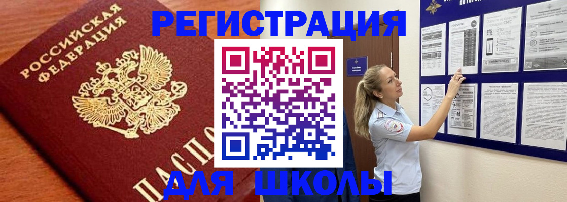 прописка ребенка в Ивдели